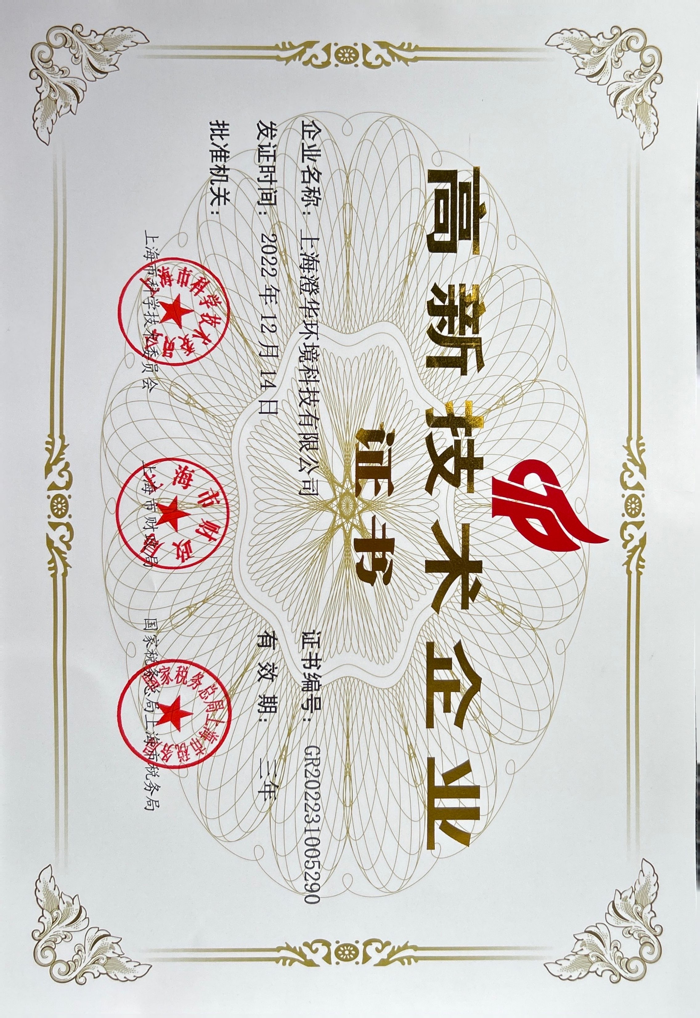 4-到期2025.12.14